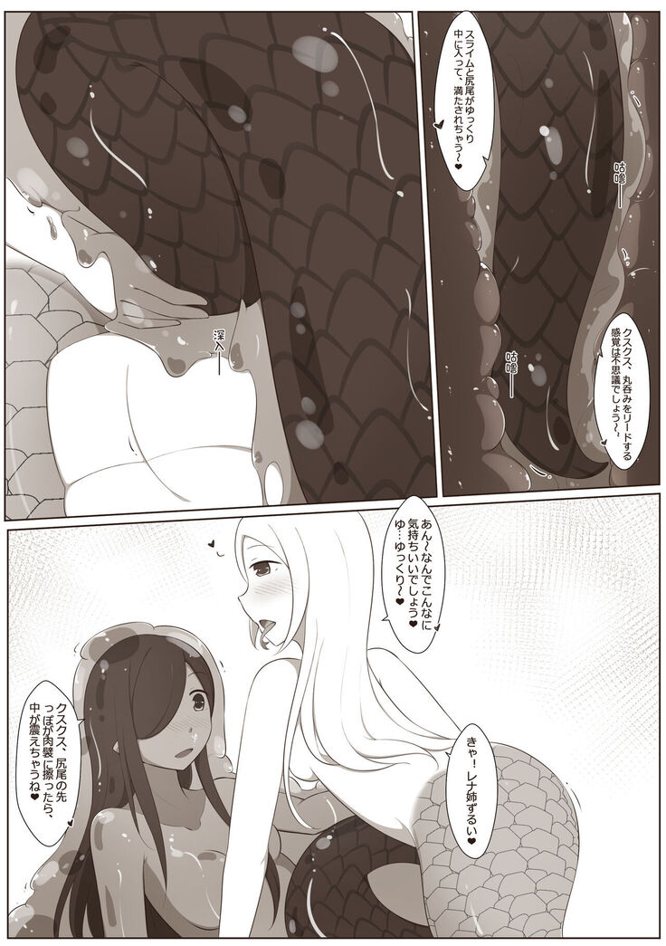 黑と白，あなたと私 4