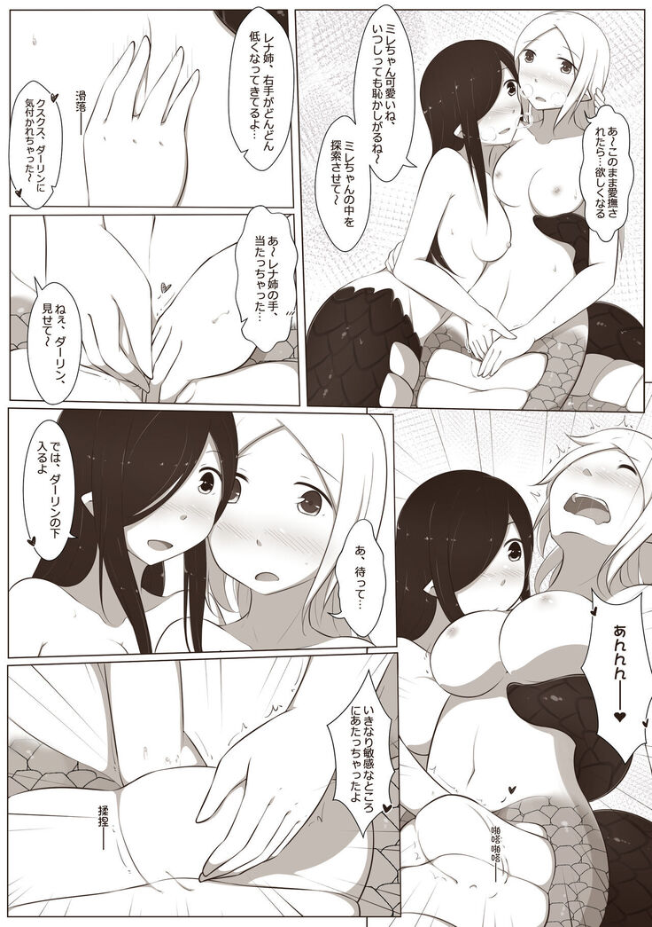 黑と白，あなたと私 4
