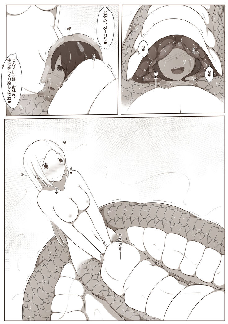 黑と白，あなたと私 4