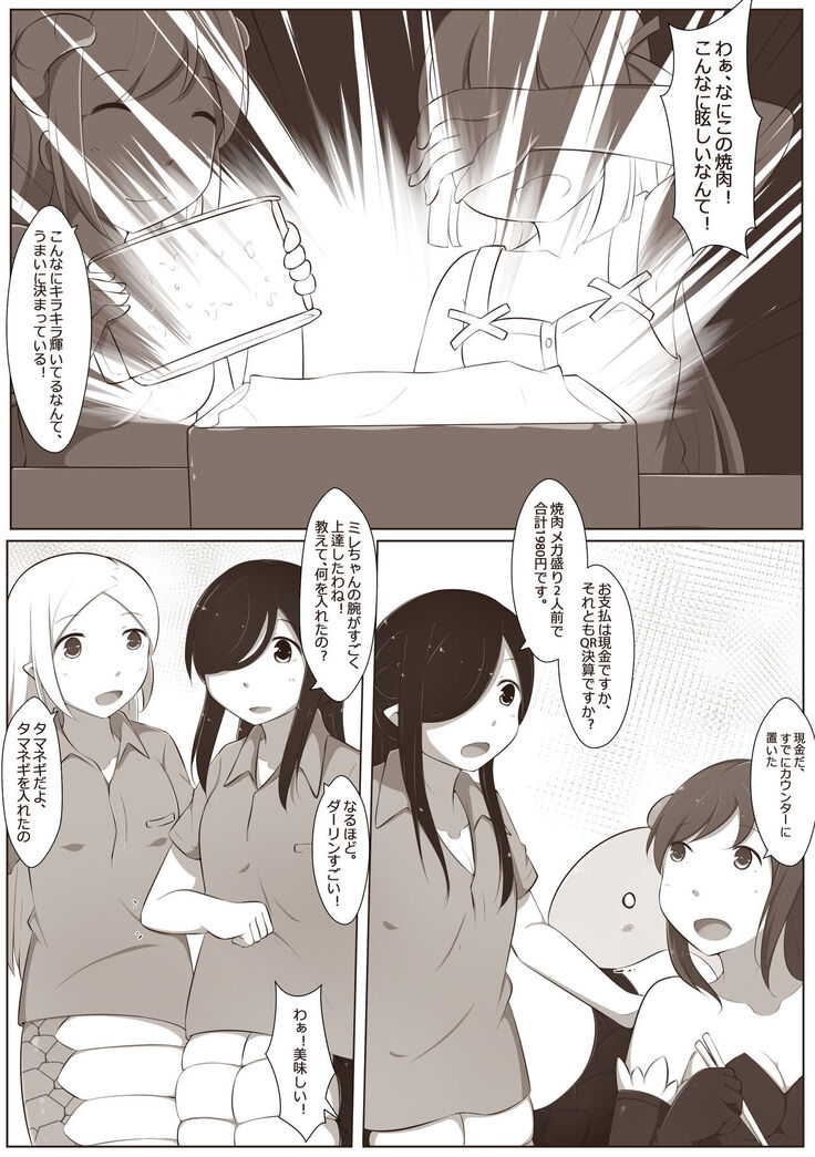 黑と白，あなたと私 4