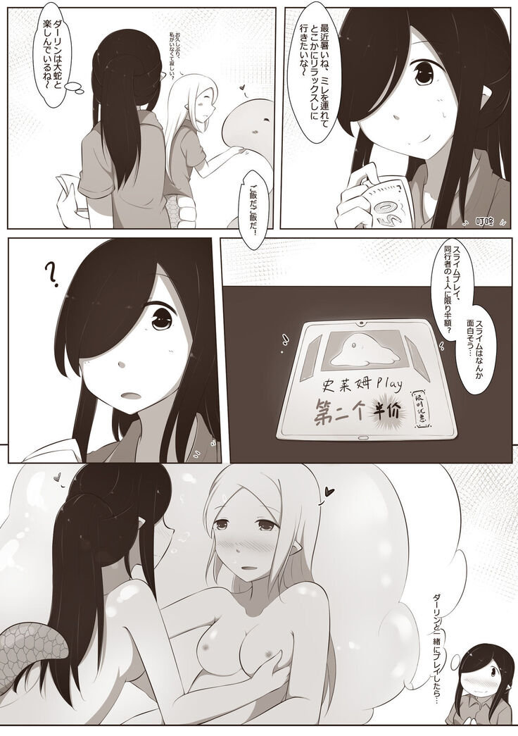 黑と白，あなたと私 4
