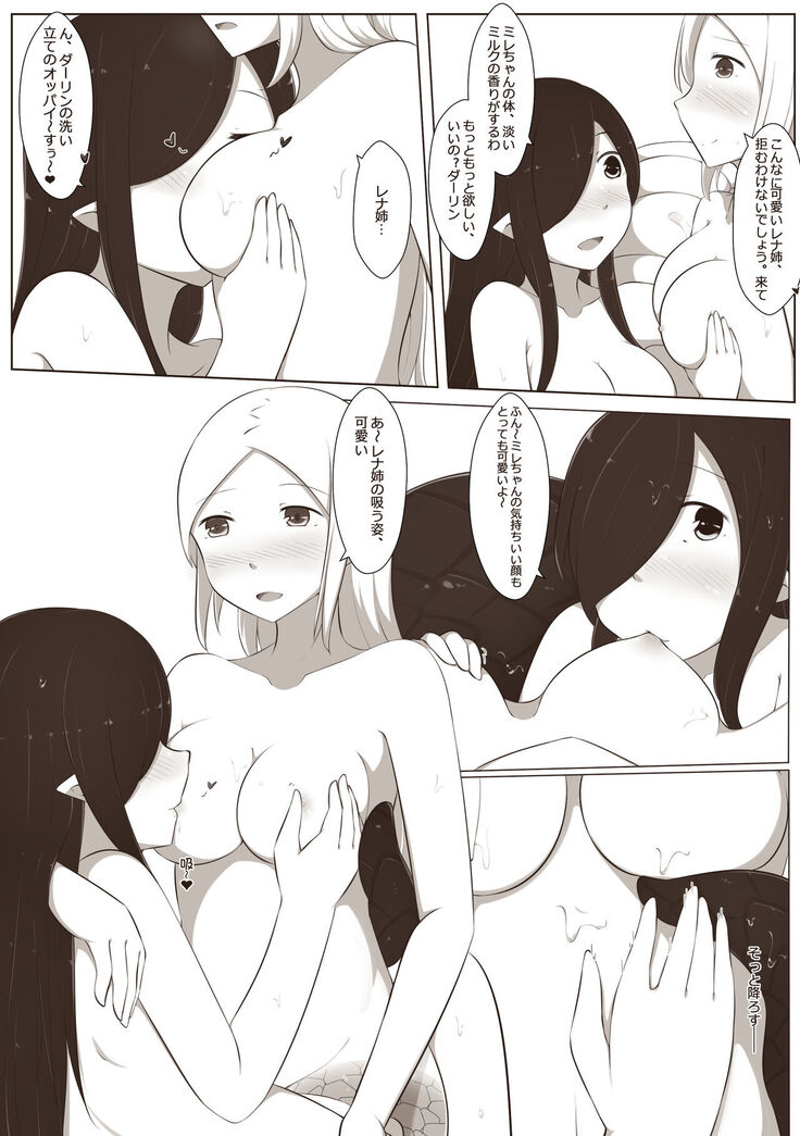 黑と白，あなたと私 4