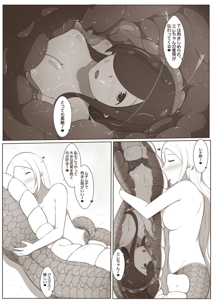 黑と白，あなたと私 4