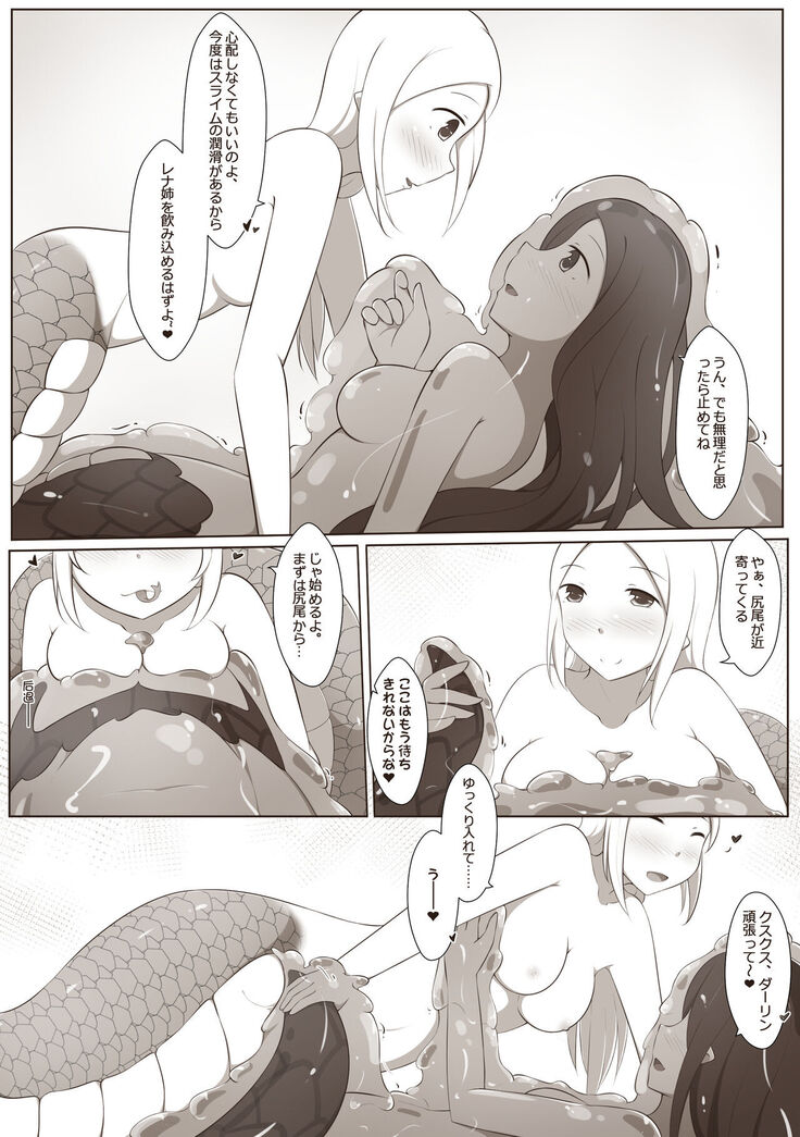 黑と白，あなたと私 4