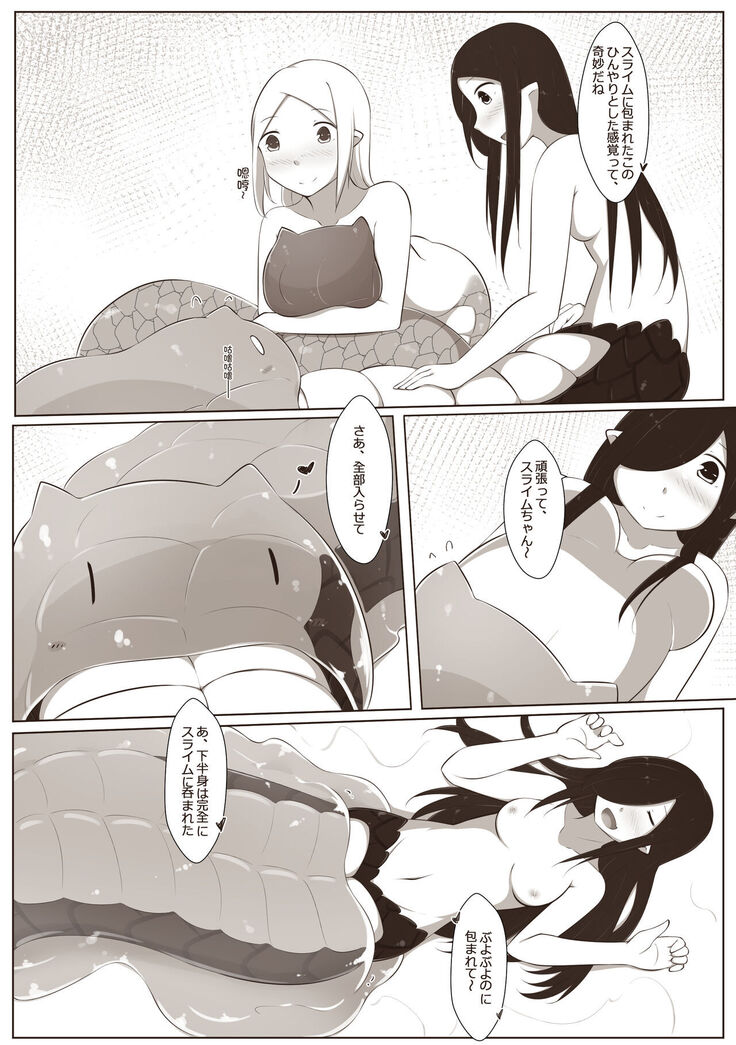 黑と白，あなたと私 4