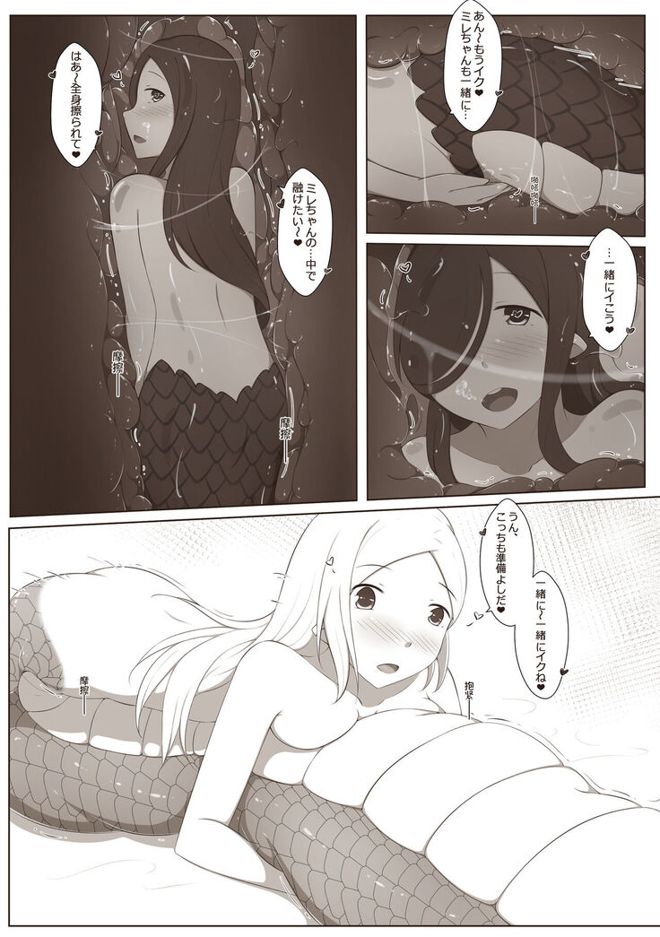 黑と白，あなたと私 4