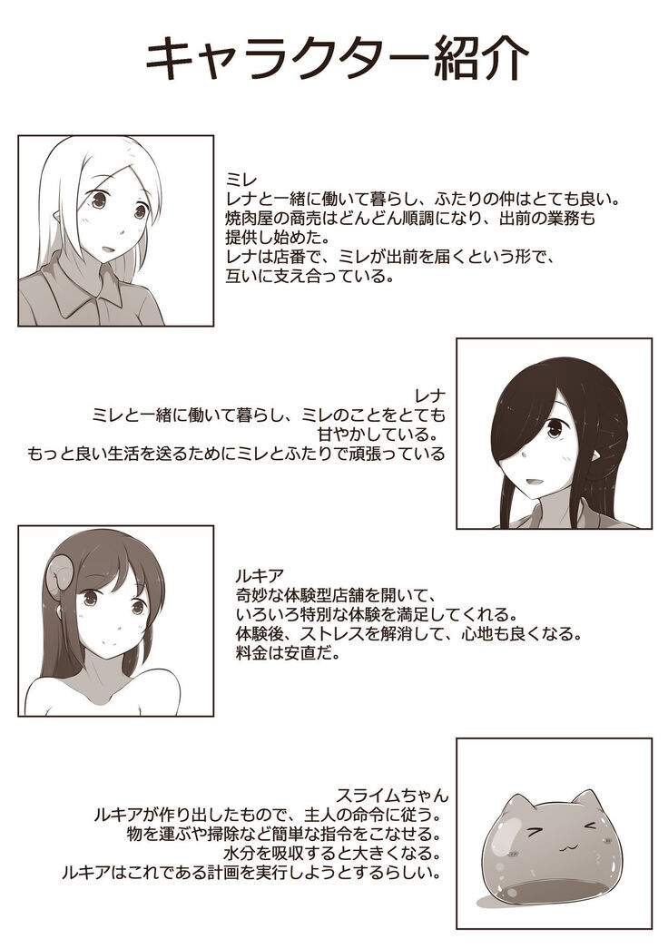 黑と白，あなたと私 4