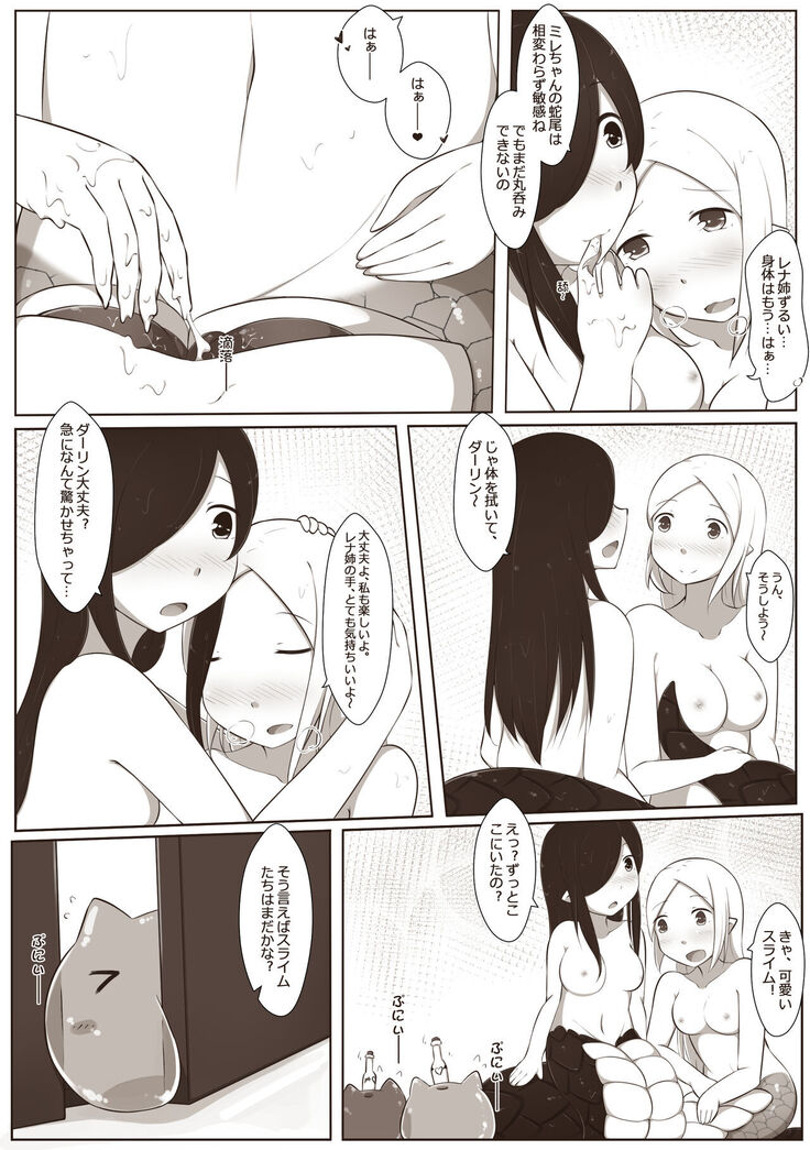 黑と白，あなたと私 4