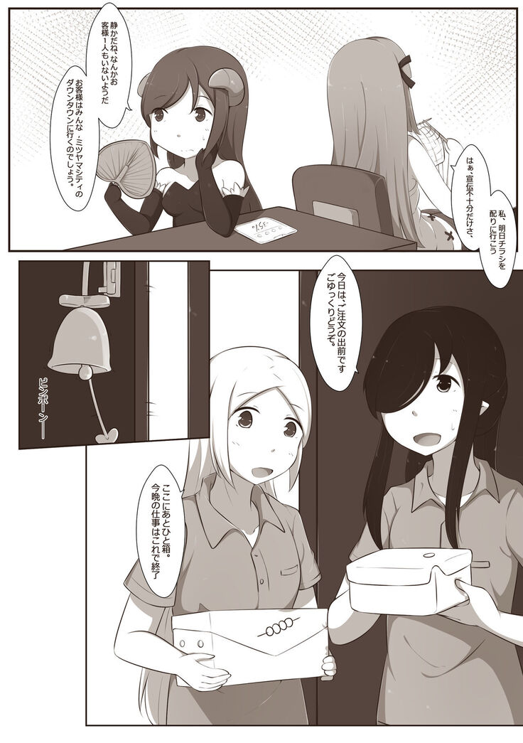 黑と白，あなたと私 4