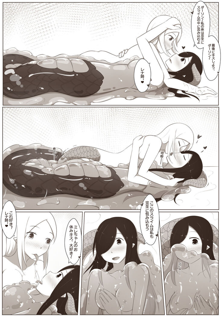 黑と白，あなたと私 4