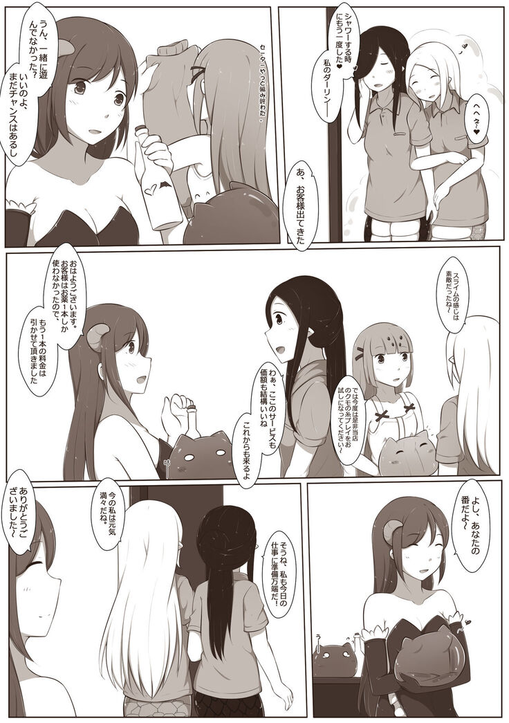 黑と白，あなたと私 4