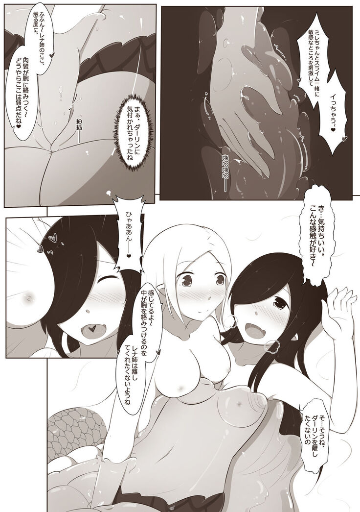 黑と白，あなたと私 4