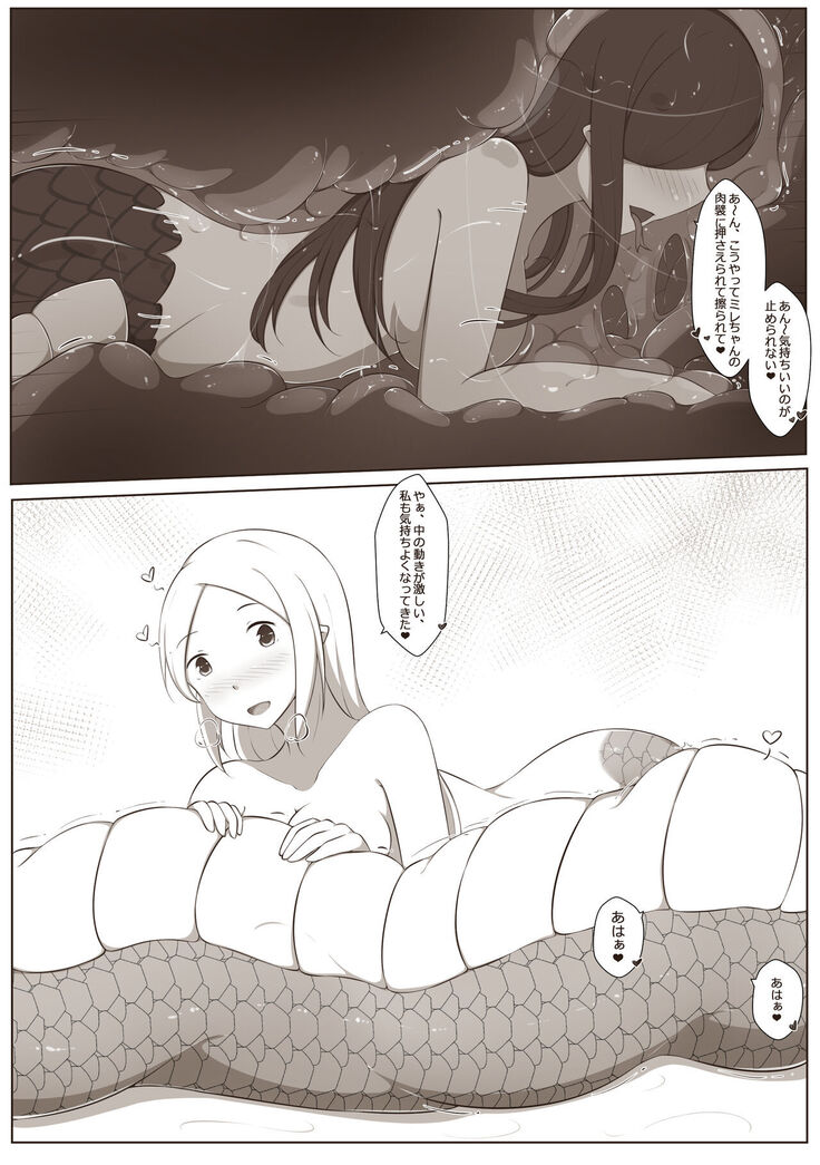 黑と白，あなたと私 4