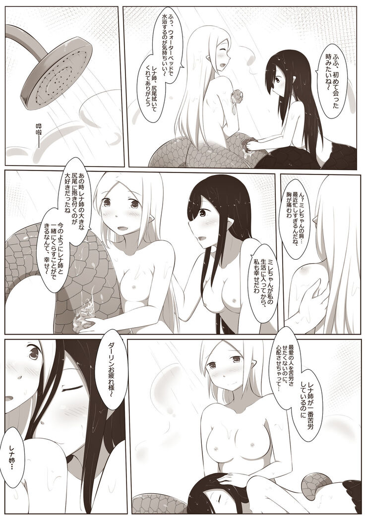 黑と白，あなたと私 4