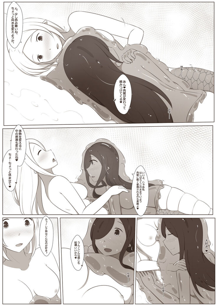 黑と白，あなたと私 4