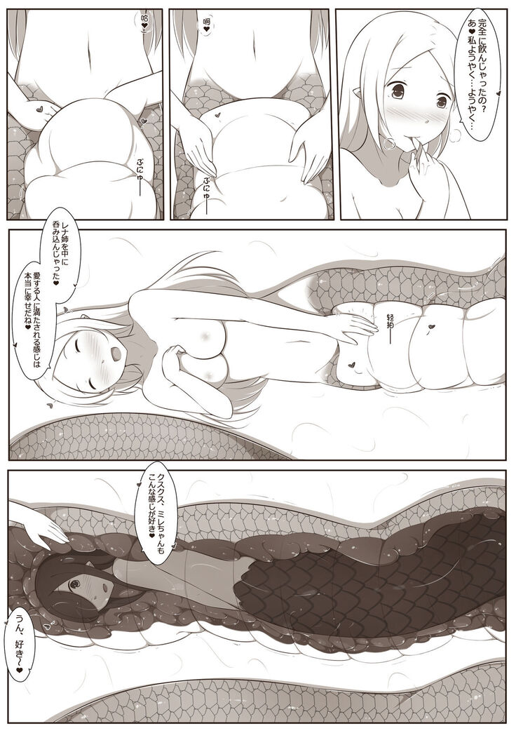黑と白，あなたと私 4