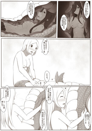 黑と白，あなたと私 4 Page #33