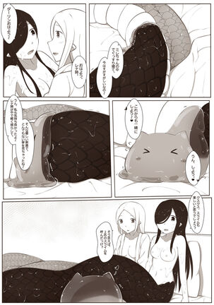 黑と白，あなたと私 4 Page #44