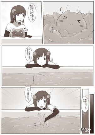 黑と白，あなたと私 4 Page #46