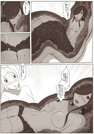 黑と白，あなたと私 4 Page #35