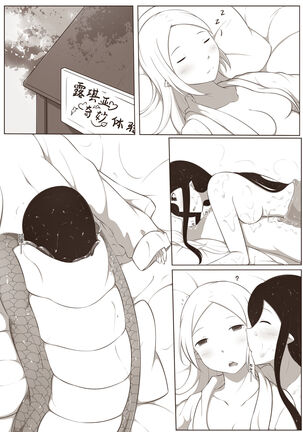 黑と白，あなたと私 4 Page #43