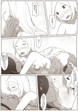 黑と白，あなたと私 4 Page #23