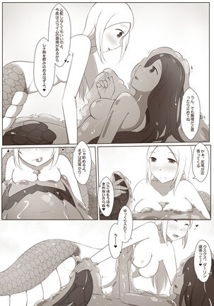 黑と白，あなたと私 4 Page #21
