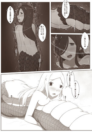 黑と白，あなたと私 4 Page #38
