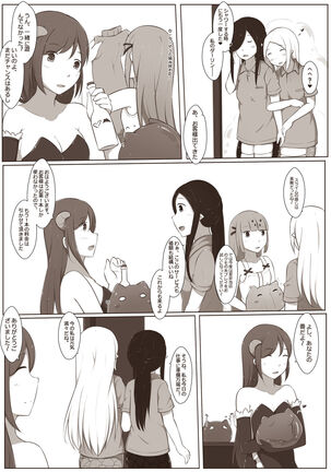 黑と白，あなたと私 4 Page #45