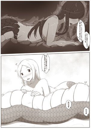 黑と白，あなたと私 4 Page #36