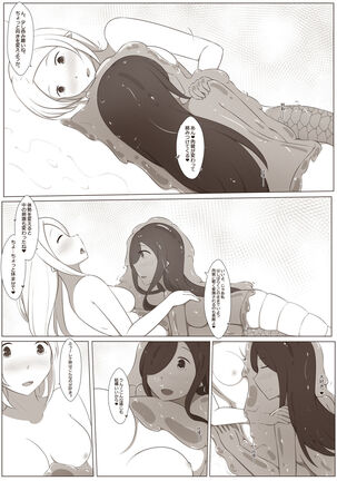 黑と白，あなたと私 4 Page #26
