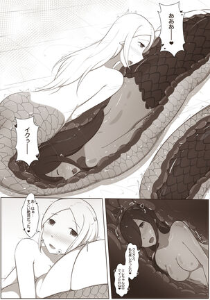 黑と白，あなたと私 4 Page #40