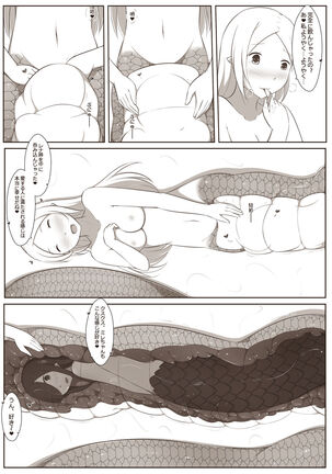 黑と白，あなたと私 4 Page #32
