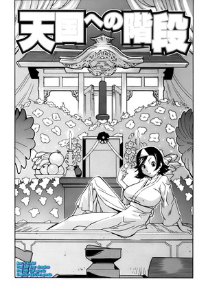 GLAMOROUS ROSES ch.1-5 Page #52