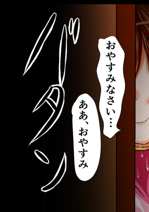 koharubiyori tobiranomukounomesubuta pen Page #24