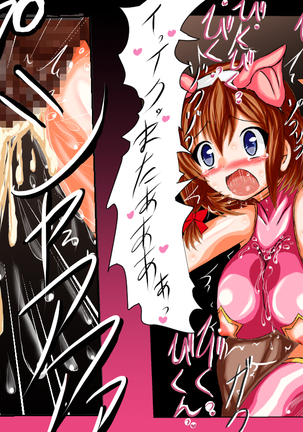 koharubiyori tobiranomukounomesubuta pen Page #26