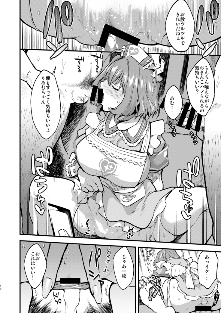 Yari ni Ikeru Idol Riamu-chan
