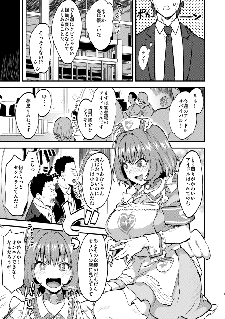 Yari ni Ikeru Idol Riamu-chan