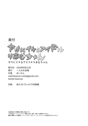 Yari ni Ikeru Idol Riamu-chan Page #24
