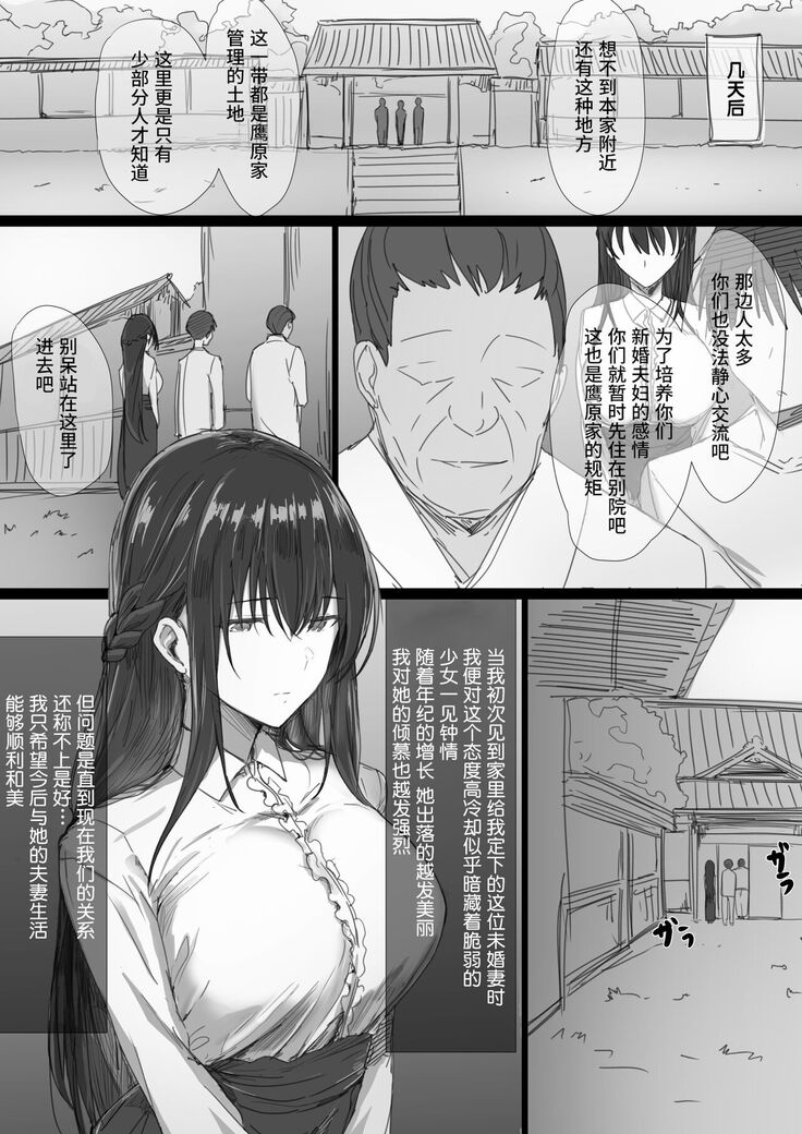 Ki ga Tsuyoi Seiso na Hitozuma Reijou ga Netorareru made no Ichibu Shijuu | 坚贞不屈的清纯人妻大小姐移情别恋的全部经过