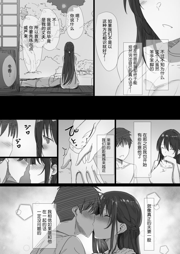 Ki ga Tsuyoi Seiso na Hitozuma Reijou ga Netorareru made no Ichibu Shijuu | 坚贞不屈的清纯人妻大小姐移情别恋的全部经过