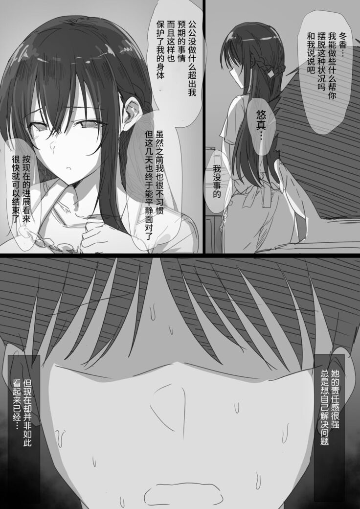 Ki ga Tsuyoi Seiso na Hitozuma Reijou ga Netorareru made no Ichibu Shijuu | 坚贞不屈的清纯人妻大小姐移情别恋的全部经过