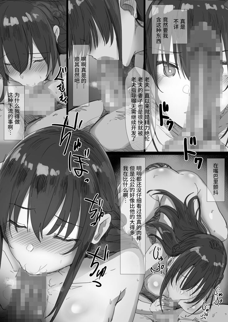 Ki ga Tsuyoi Seiso na Hitozuma Reijou ga Netorareru made no Ichibu Shijuu | 坚贞不屈的清纯人妻大小姐移情别恋的全部经过
