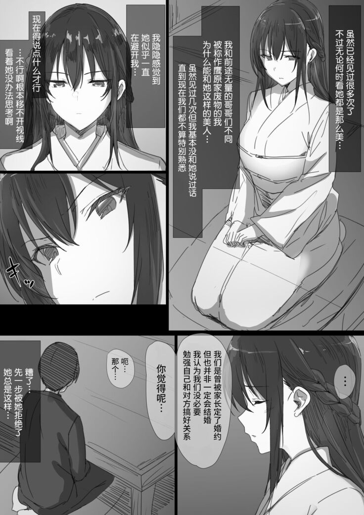 Ki ga Tsuyoi Seiso na Hitozuma Reijou ga Netorareru made no Ichibu Shijuu | 坚贞不屈的清纯人妻大小姐移情别恋的全部经过