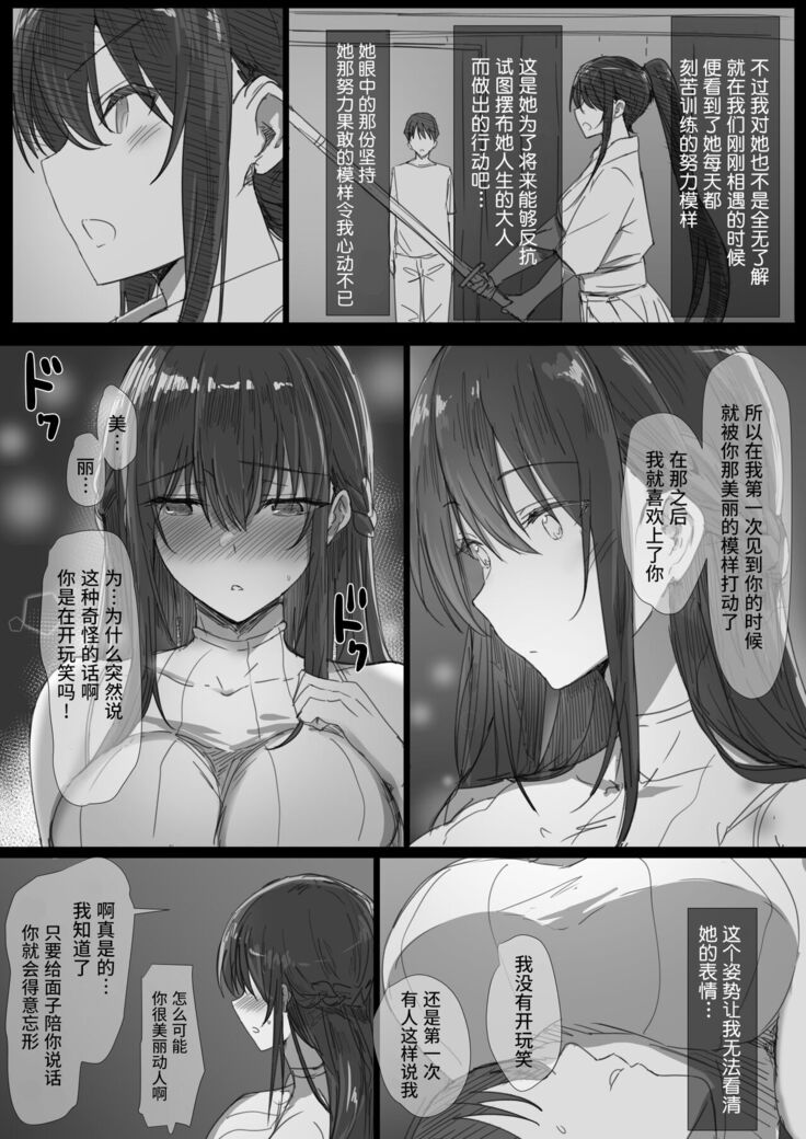 Ki ga Tsuyoi Seiso na Hitozuma Reijou ga Netorareru made no Ichibu Shijuu | 坚贞不屈的清纯人妻大小姐移情别恋的全部经过