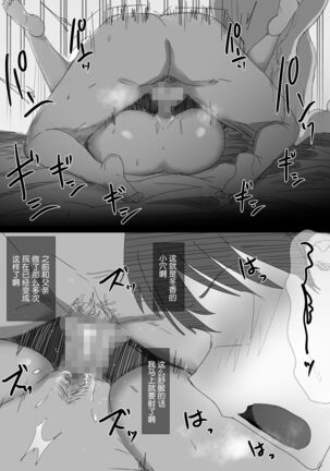 Ki ga Tsuyoi Seiso na Hitozuma Reijou ga Netorareru made no Ichibu Shijuu | 坚贞不屈的清纯人妻大小姐移情别恋的全部经过 Page #79