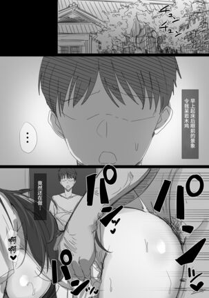 Ki ga Tsuyoi Seiso na Hitozuma Reijou ga Netorareru made no Ichibu Shijuu | 坚贞不屈的清纯人妻大小姐移情别恋的全部经过 Page #71