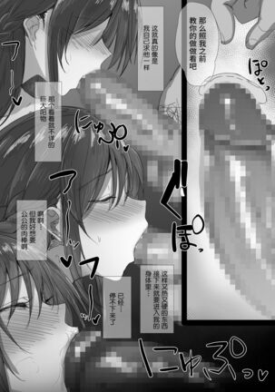 Ki ga Tsuyoi Seiso na Hitozuma Reijou ga Netorareru made no Ichibu Shijuu | 坚贞不屈的清纯人妻大小姐移情别恋的全部经过 Page #42