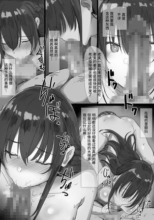 Ki ga Tsuyoi Seiso na Hitozuma Reijou ga Netorareru made no Ichibu Shijuu | 坚贞不屈的清纯人妻大小姐移情别恋的全部经过 Page #25