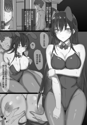 Ki ga Tsuyoi Seiso na Hitozuma Reijou ga Netorareru made no Ichibu Shijuu | 坚贞不屈的清纯人妻大小姐移情别恋的全部经过 Page #59